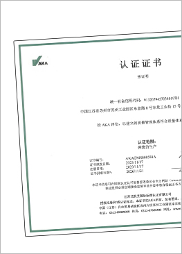 Certificado ISO ISO 13485-2016 de Lee Spring China Tainjin